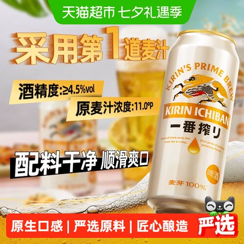 麒麟啤酒500ml×24罐×1组