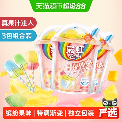 彩虹糖特调棒棒糖水果味
