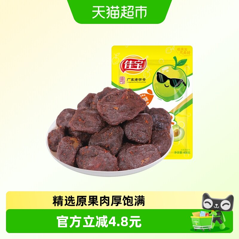 佳宝酱梅子408g话梅干梅肉酸甜梅子蜜饯果脯解腻追剧办公室休闲小
