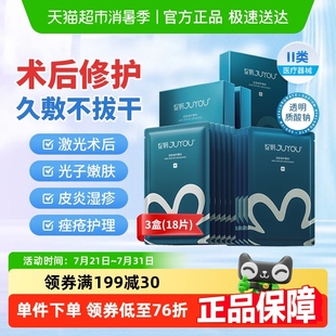 綻妍醫(yī)用藍敷料冷敷貼醫(yī)美皮膚修復敏感肌共18片補水保濕 非面膜