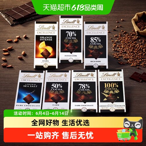 瑞士莲特醇排装系列可可黑巧克力