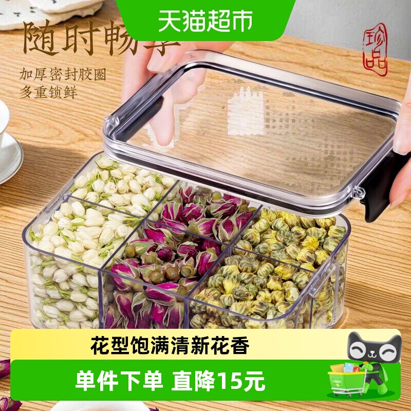 福茗源茉莉花苞菊花茶养生茶75g图片