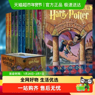 哈利波特中英文英汉对照双语版书全7部 JK罗琳凤凰社与魔法石密室