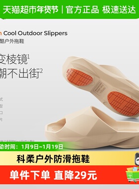 Kenroll科柔户外防滑拖鞋 微弹棱镜设计厚底外穿男女2025新款K276