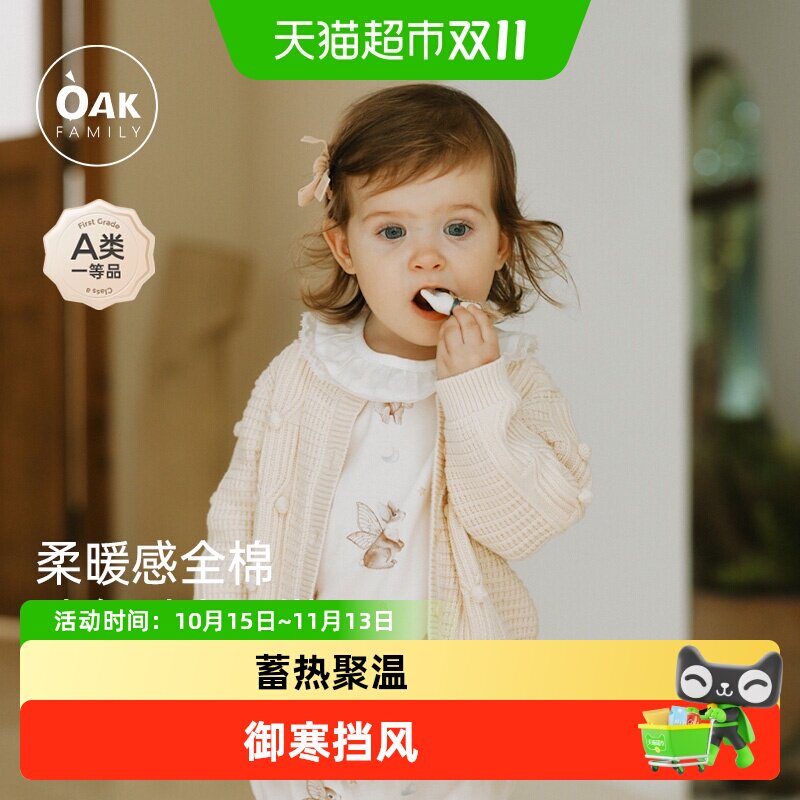 OAKFAMILY宝宝长袖纯棉开衫外套秋冬毛衣1-5岁A类安全100%棉针织