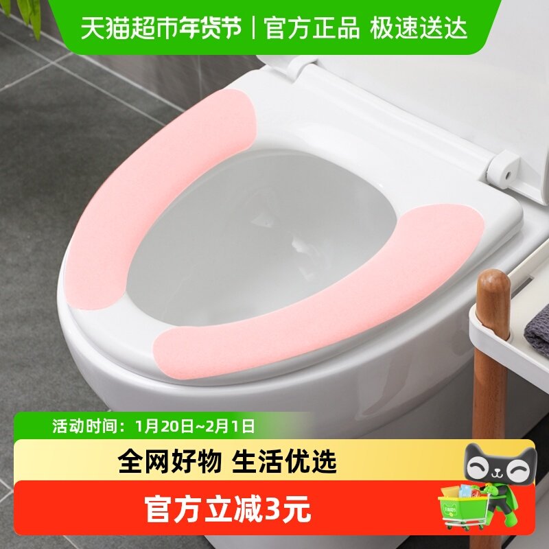 妙然4片非一次性马桶垫酒店旅行马桶贴四季通用粘贴式可裁马桶垫,户外/登山/野营/旅行用品,马桶垫,淘宝优惠券,粉丝福利购,淘宝优惠卷