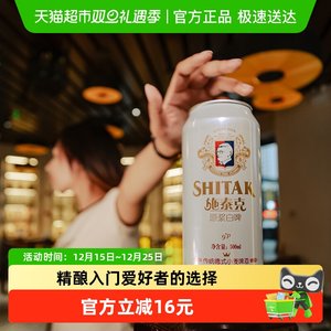施泰克啤酒9度原浆500ml*12听*2箱浑浊型传统德式啤酒