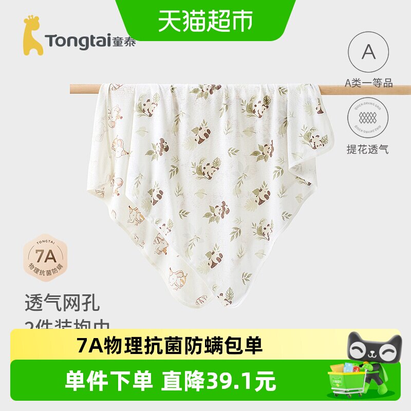 童泰婴儿包巾夏季纯棉宝宝抱巾新生儿抱毯提花盖毯防惊跳包单裹巾