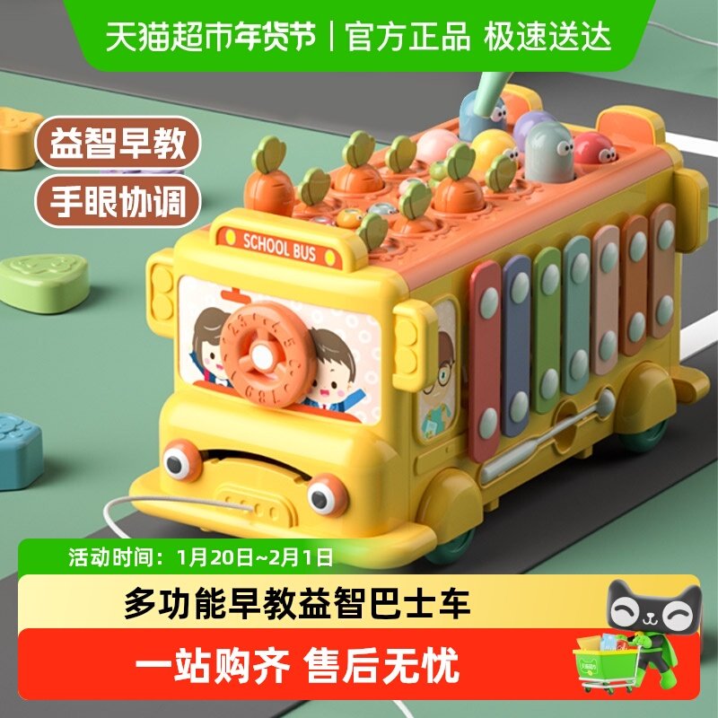 婴幼儿玩具钢琴巴士摇铃儿童早教多面体益智玩具男女孩生日礼物,玩具/童车/益智/积木/模型,摇铃,淘宝优惠券,粉丝福利购,淘宝优惠卷