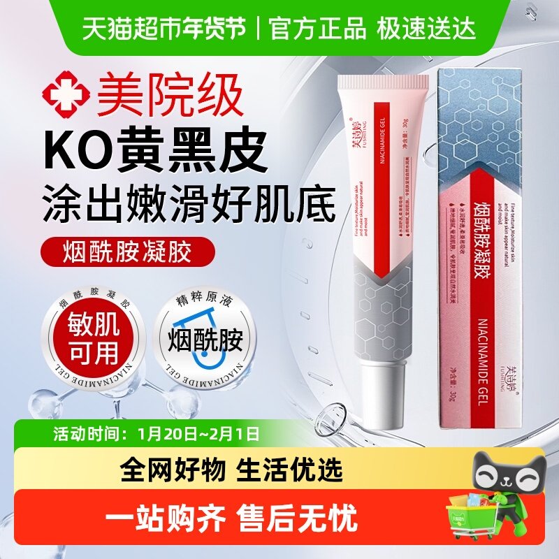 烟酰胺凝胶熊果苷乳膏复方巨补水冷霜敷美去黄提亮白改善暗沉肤色,美容护肤/美体/精油,乳液/面霜,淘宝优惠券,粉丝福利购,淘宝优惠卷