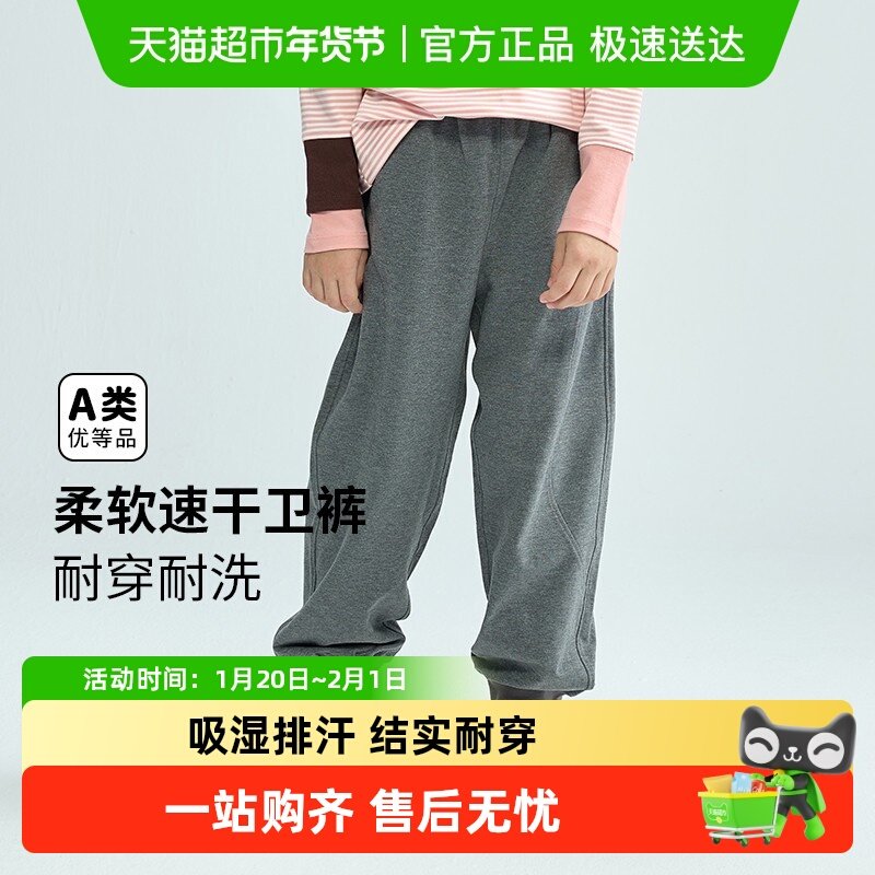 Q21吸湿排汗快干男童运动裤女童裤子亲子装休闲长裤春秋卫裤,童装/婴儿装/亲子装,裤子,淘宝优惠券,粉丝福利购,淘宝优惠卷