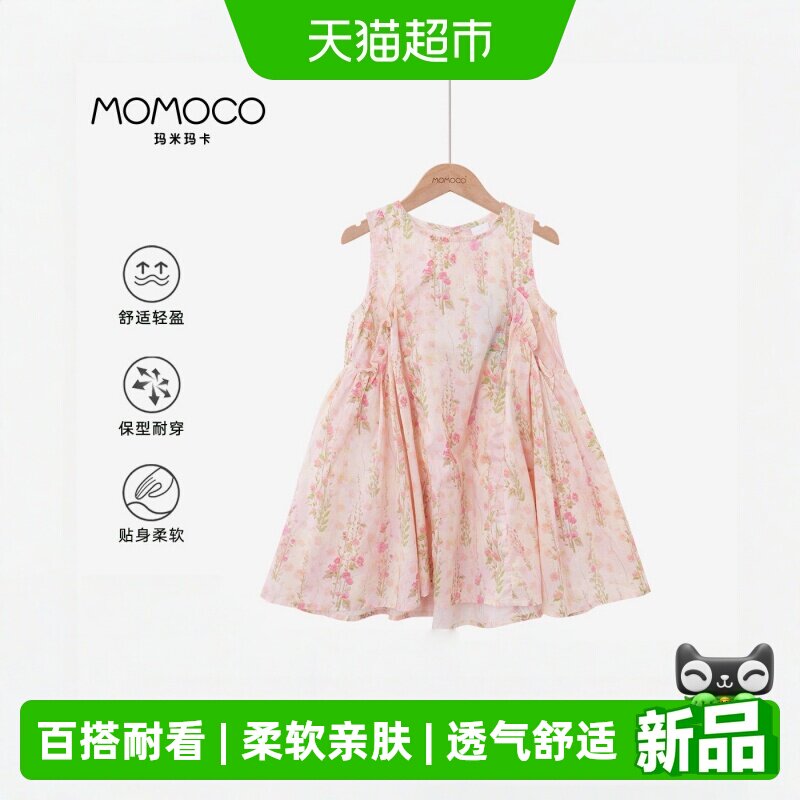 MOMOCO/玛米玛卡连衣裙