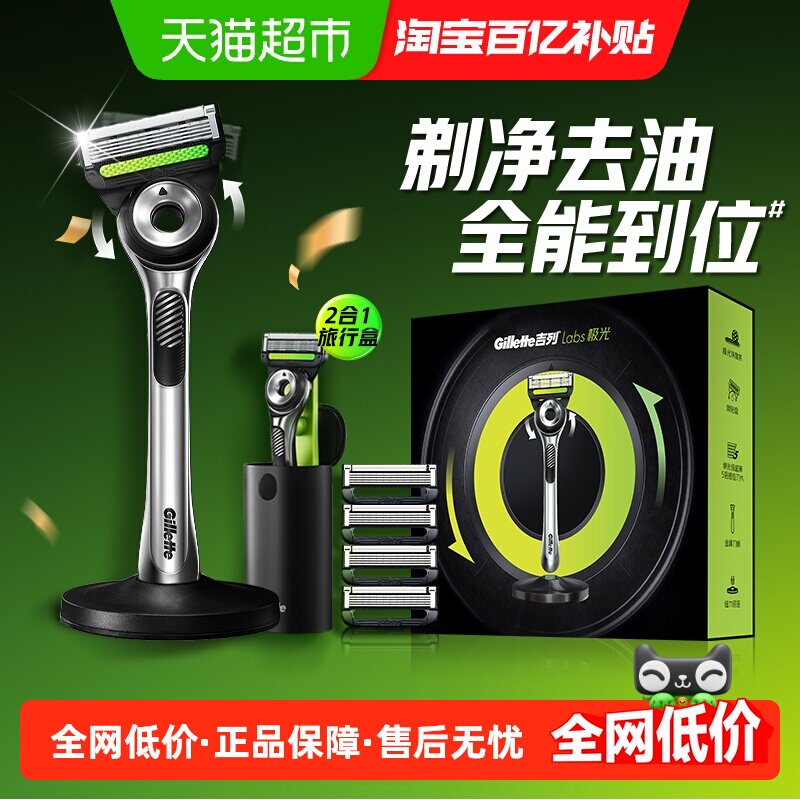 吉列极光剃须刀5层刀片肌能舒适图片