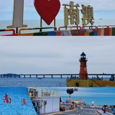 南澳岛+妈屿岛+潮汕+东山岛 双动5日游（每周二、周五开班）