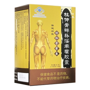 复真杜仲骨碎补淫羊藿胶囊中老年保健食品增强骨密度含碳酸钙FW