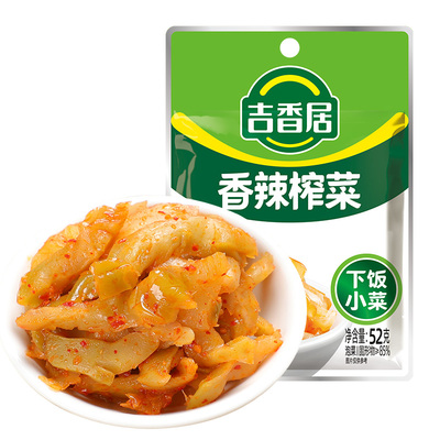 吉香居香辣榨菜52g/袋四川特产开味菜榨菜小包装下饭菜咸菜泡菜