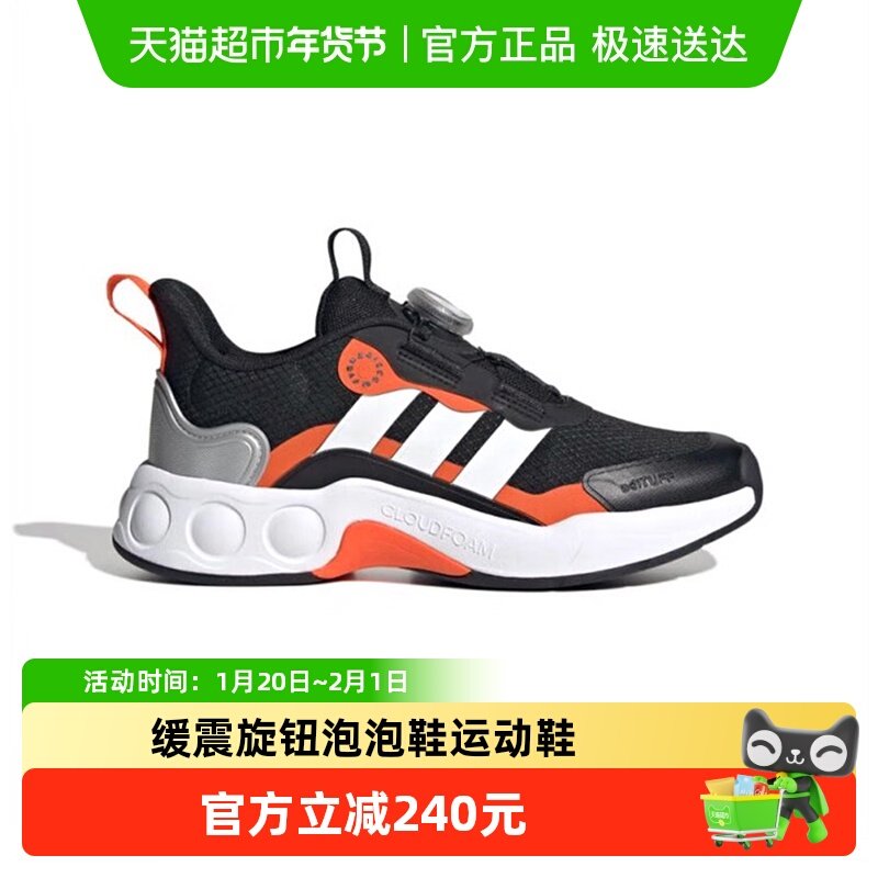 阿迪达斯童鞋男大童运动鞋2025冬季儿童BOA旋钮缓震泡泡鞋IH1568,童鞋/婴儿鞋/亲子鞋,运动鞋,淘宝优惠券,粉丝福利购,淘宝优惠卷