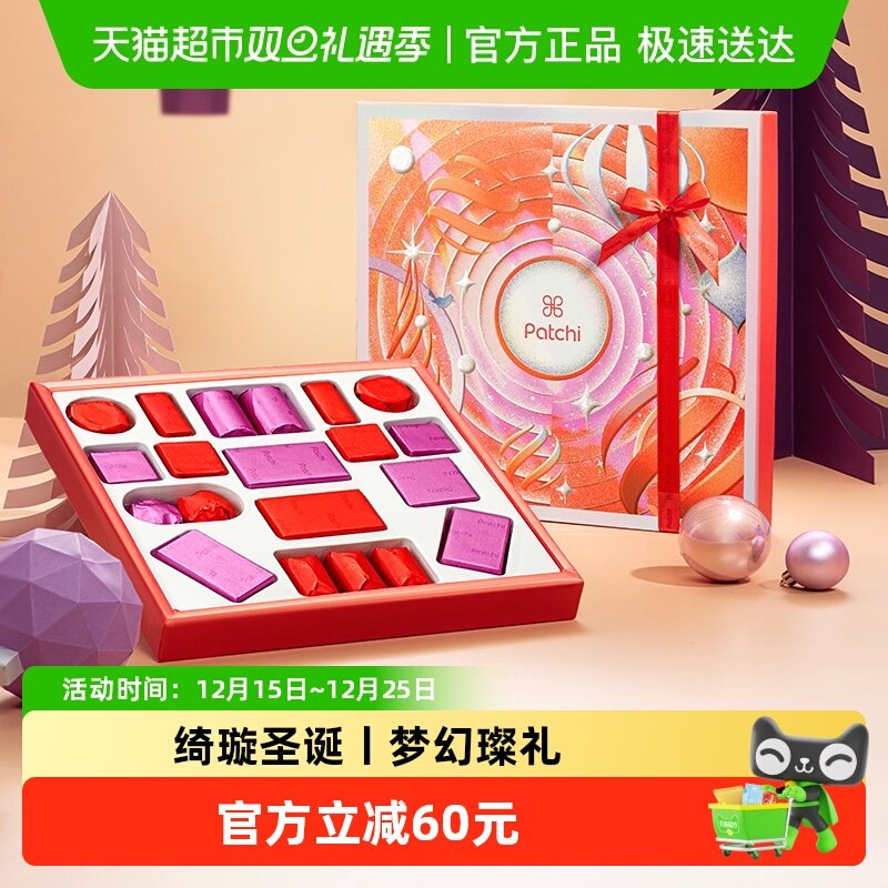 Patchi牛奶巧克力光璇圣诞礼盒