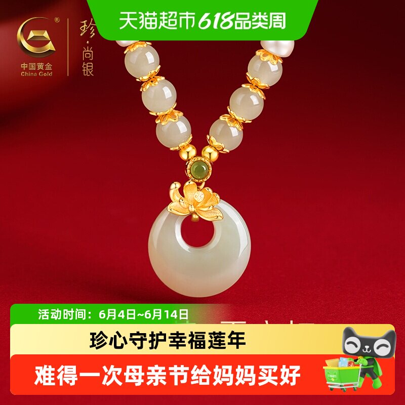 中国黄金珍尚银珍珠项链女款和田玉吊坠生日礼物送妈妈老婆婆s925