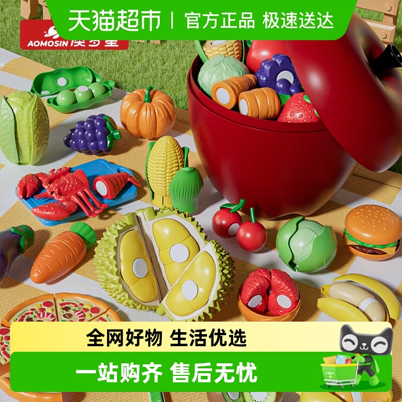澳梦星仿真水果切切乐玩具