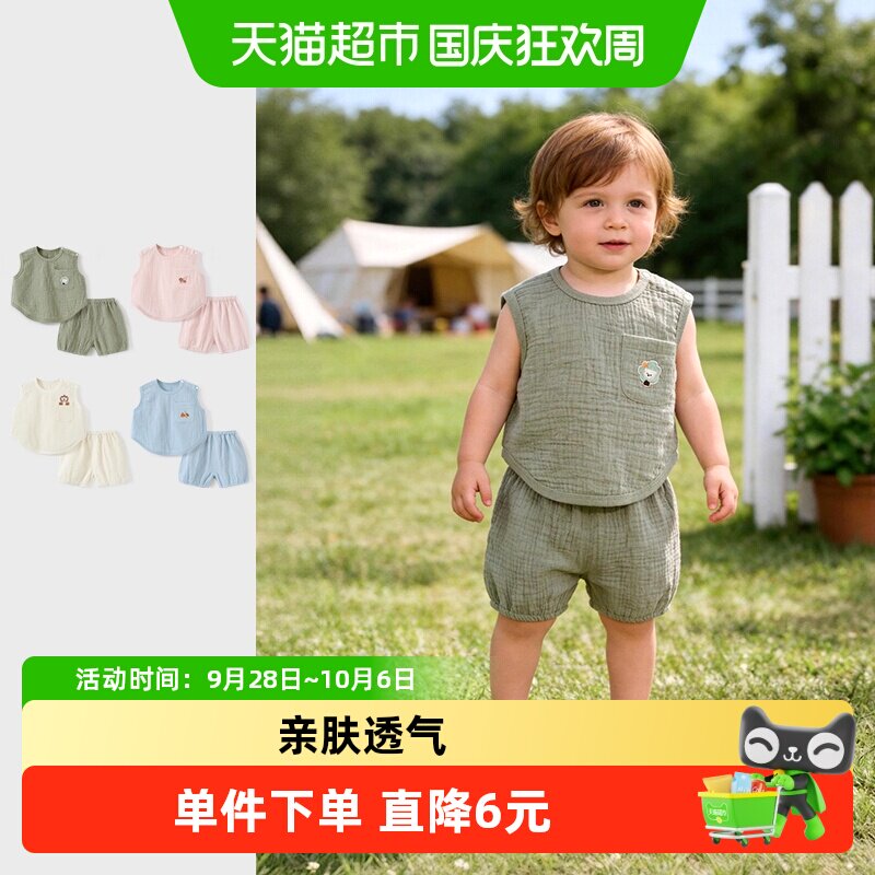 彩婴房婴儿无袖背心亲肤柔软