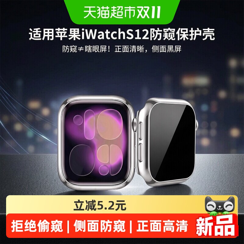 炫戴苹果iWatch12壳膜一体防摔