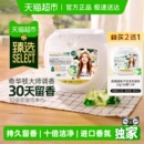 蔬果园栀子花洗衣凝珠留香珠三合一进口香氛持久留香液球 臻选