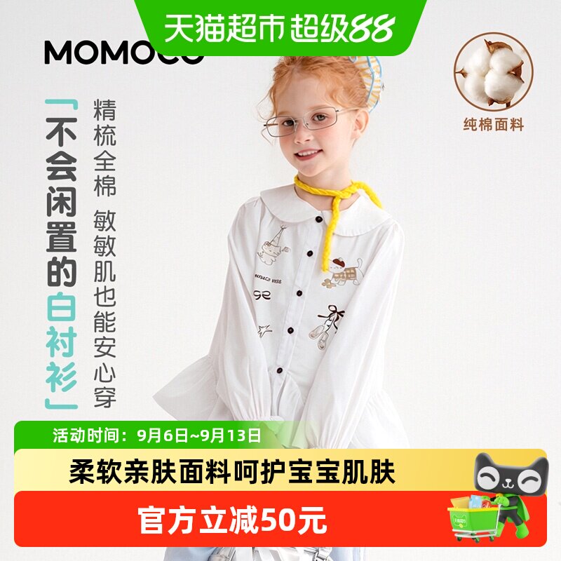 MOMOCO玛米玛卡女童春日上新衬衫图片