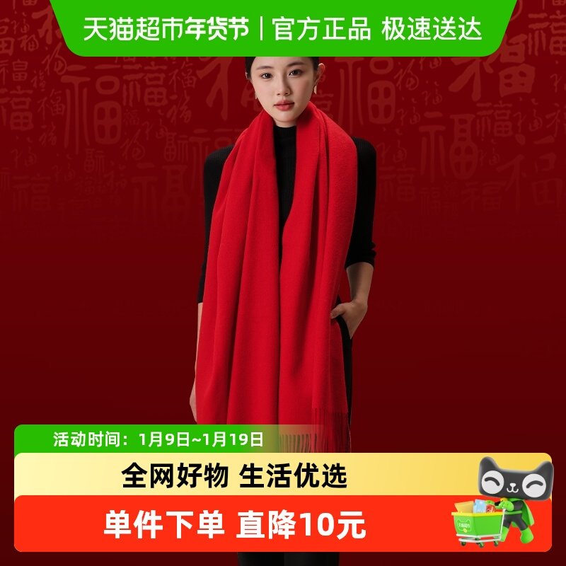 上海故事秋冬绵羊毛围巾女保暖长款加厚新年红色披肩礼盒装送长辈,服饰配件/皮带/帽子/围巾,围巾/丝巾/披肩,淘宝优惠券,粉丝福利购,淘宝优惠卷