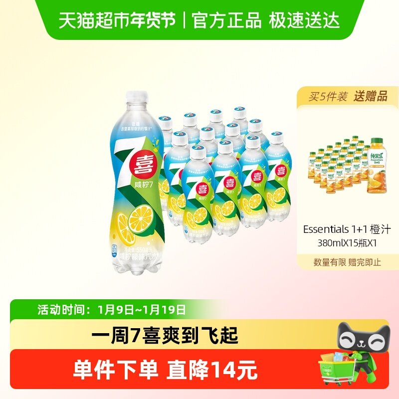 百事可乐咸柠檬味汽水