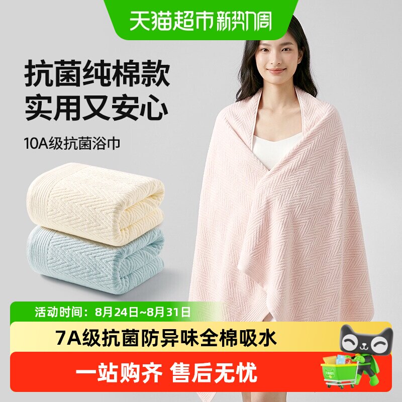 无印良品纯棉浴巾不易掉毛图片