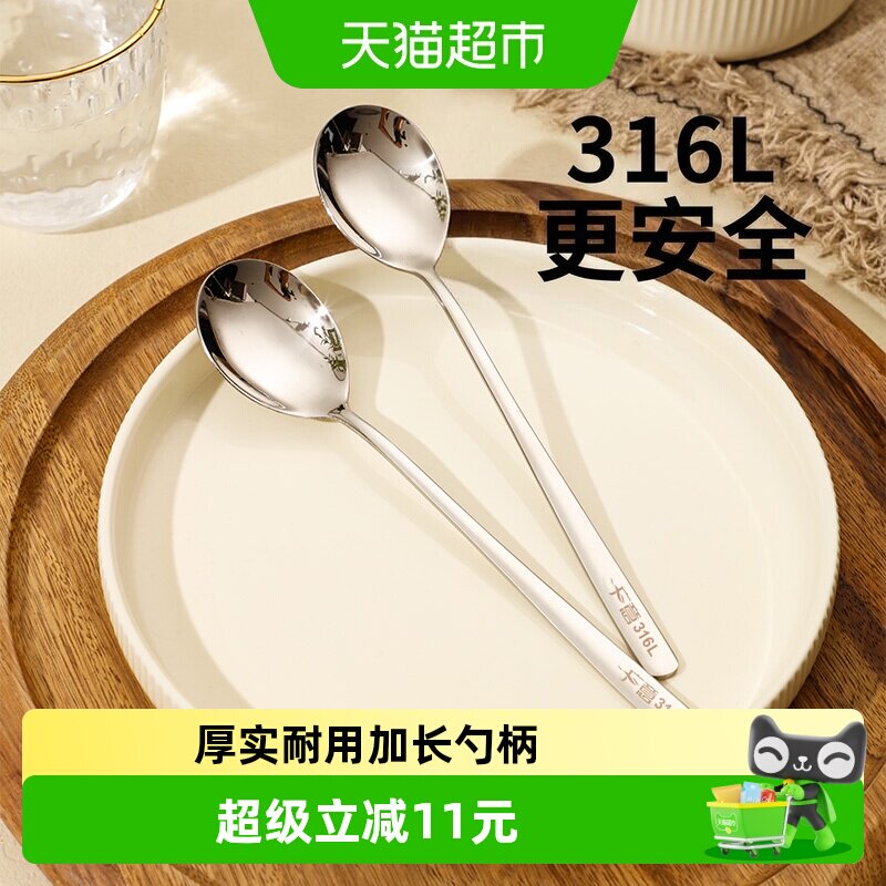 广意316不锈钢长柄圆勺2支图片