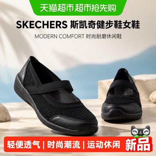 斯凯奇女健步鞋时尚舒适缓震回弹