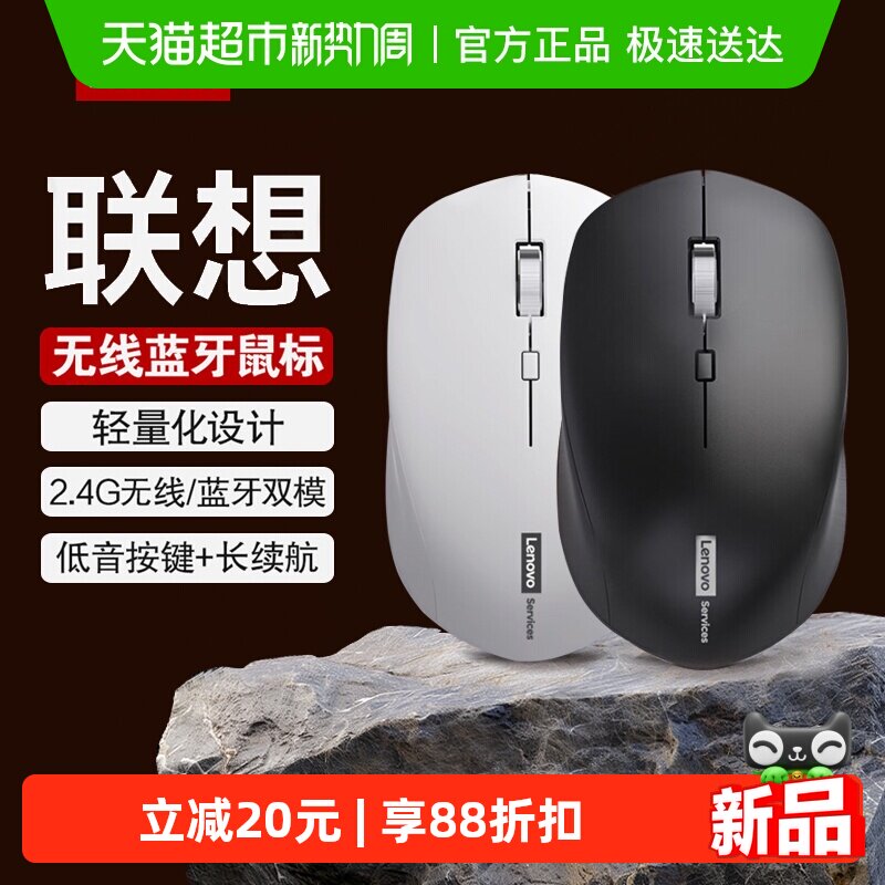 Lenovo联想无线鼠标静音蓝牙办公充电台式电脑笔记本通用商务无