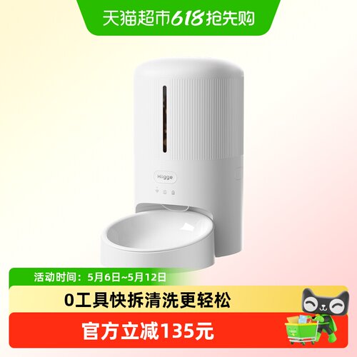 Hiigge嗨吉雪仓宠物喂食器Mini