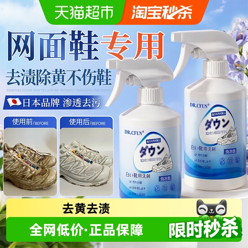 网面鞋专用清洗剂神器去污洗鞋刷鞋清洁剂洗鞋子小白鞋网鞋运动鞋