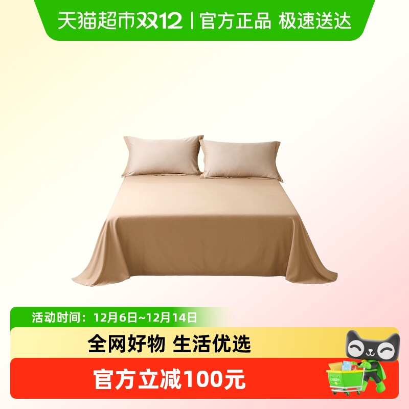 富安娜纯棉磨毛聚暖床单
