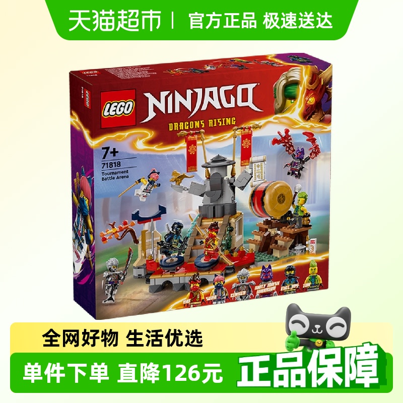 乐高竞技场7岁以上儿童拼插积木