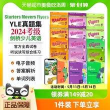 剑桥少儿英语考试全真试题 Starters Movers Flyers 剑桥少儿英语