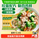 【家乐】一品鲜鸡精调味料400g×3袋