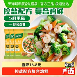【家乐】一品鲜鸡精调味料400g×3袋