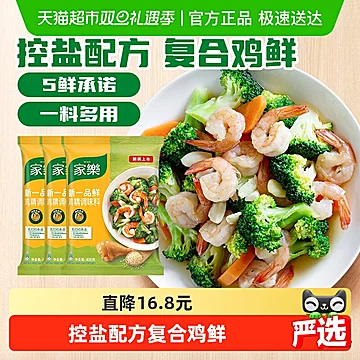 家乐！调味料一品鲜鸡精400gX3袋