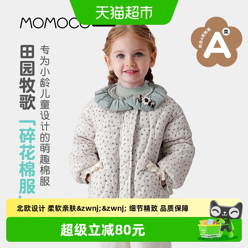 MOMOCO/玛米玛卡女宝宝加厚棉服2025冬季新款婴幼儿碎花简约外套