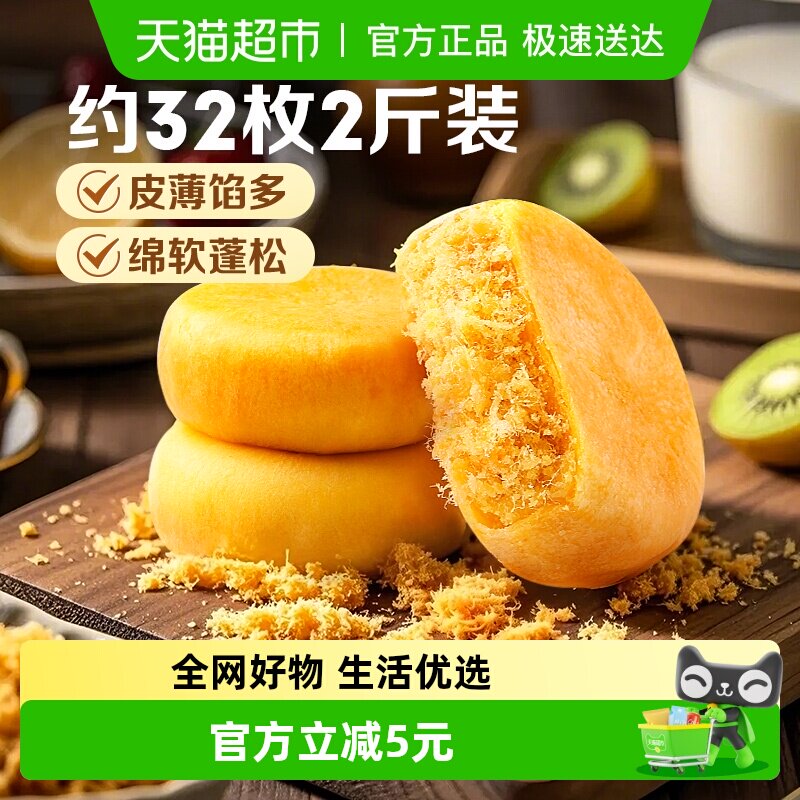 百草味肉松饼1kg传统糕点早餐代餐面包营养休闲零食小吃整箱食品