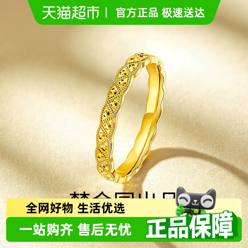 梦金园5G工艺车花足金细圈戒指