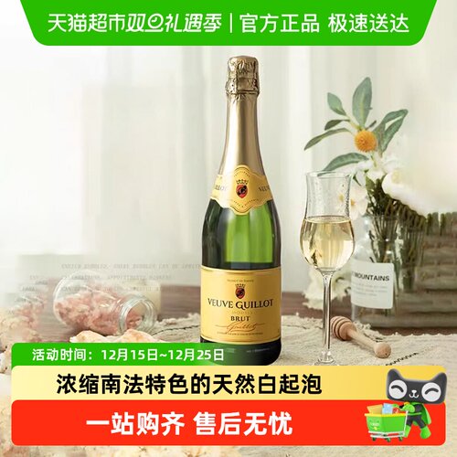 法国干白葡萄酒原瓶进口起泡酒
