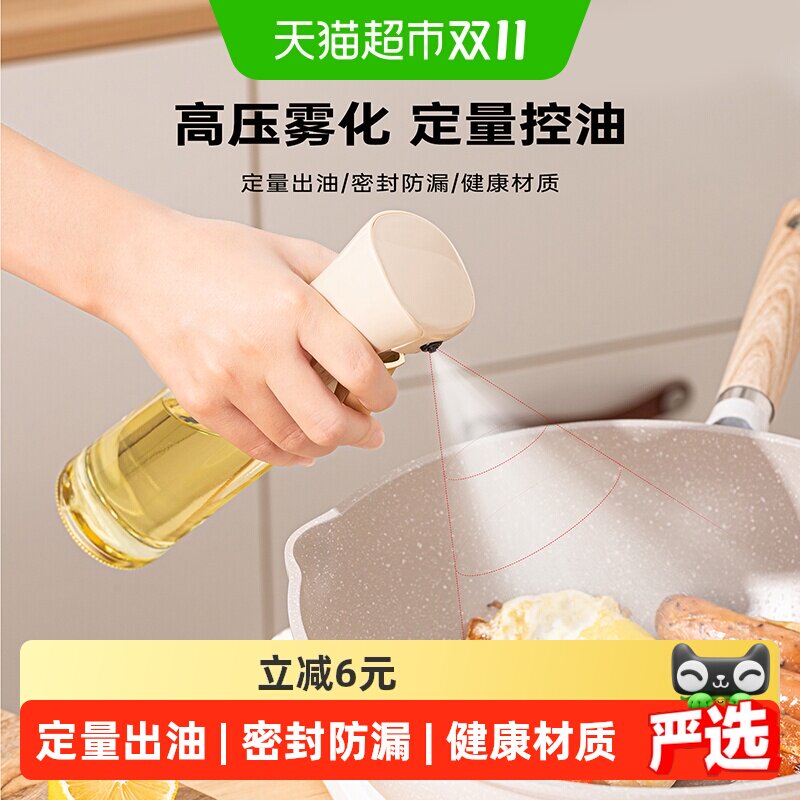 卡罗特喷油壶厨房家用食品级不挂油酱油醋调料瓶雾化喷壶油瓶油壶