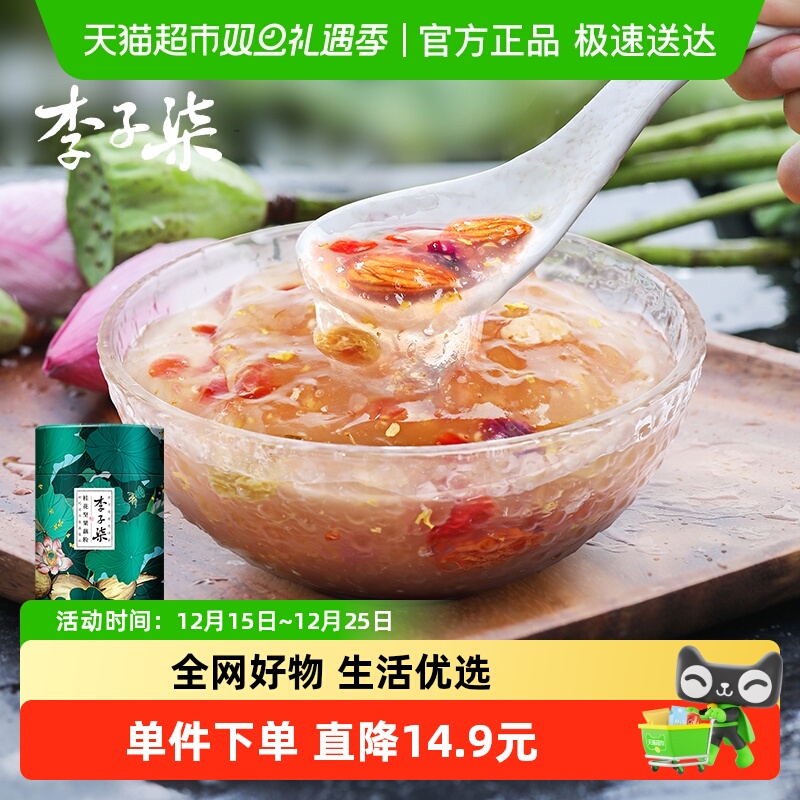 李子柒桂花坚果营养早餐藕粉258g