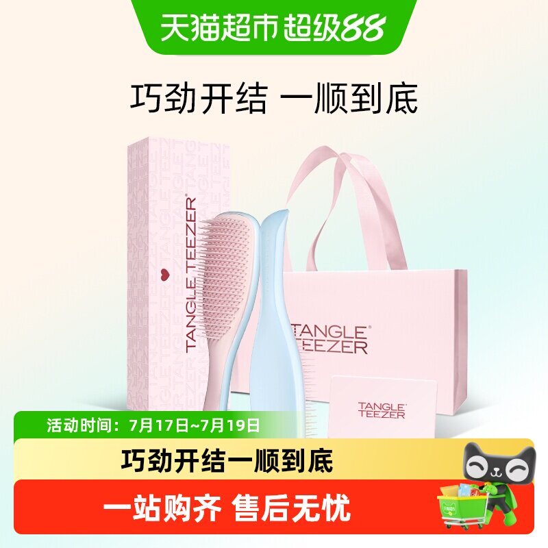 TangleTeezer王妃梳灵巧梳