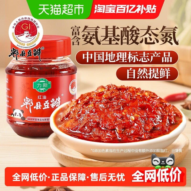 红油郫县豆瓣酱500g川菜火锅干锅黄豆酱炒菜专用豆瓣酱商用调,粮油调味/速食/干货/烘焙,豆瓣酱/豆酱/黄豆酱,淘宝优惠券,粉丝福利购,淘宝优惠卷